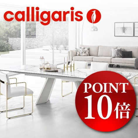 Calligaris正規代理店「カリガリスを買うならプラスカーサ」 – +CASA