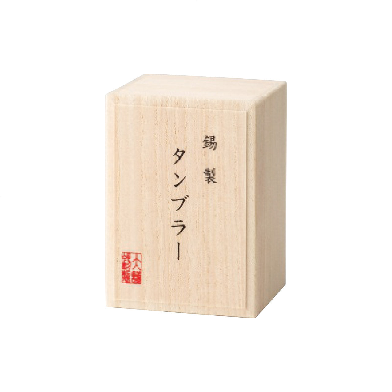 錫製タンブラー 225ml 立花(中)