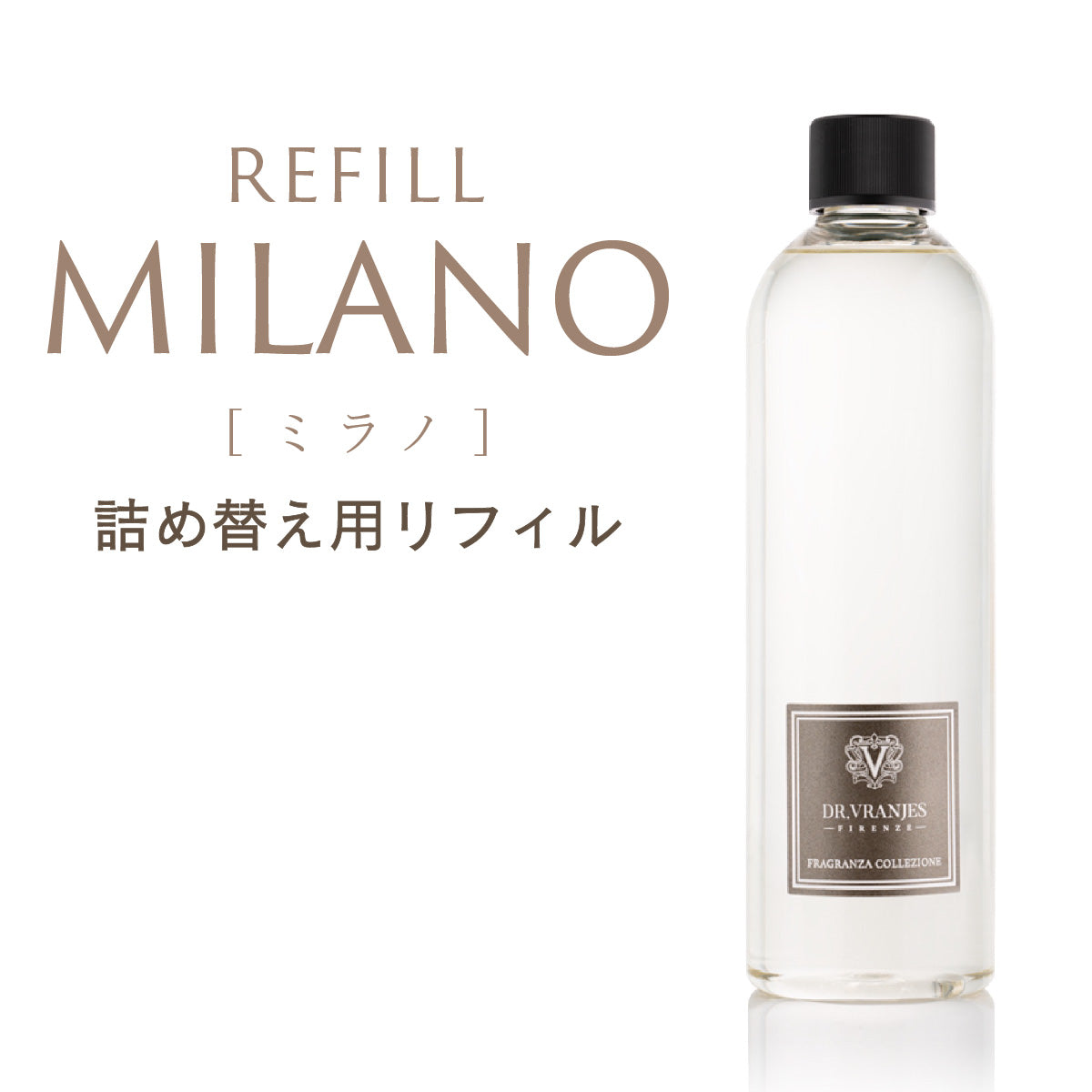 ポイント10倍】正規代理店 ドットール・ヴラニエス MILANO ミラノ 詰め替え用リフィル – +CASA [プラスカーサ] 公式オンラインストア