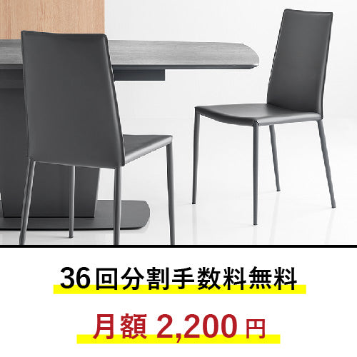 36回分割金利無料/正規代理店】calligaris カリガリス チェア ２脚セット BOHEME ボヘム CB1257 ポイント10倍 –  +CASA [プラスカーサ] 公式オンラインストア