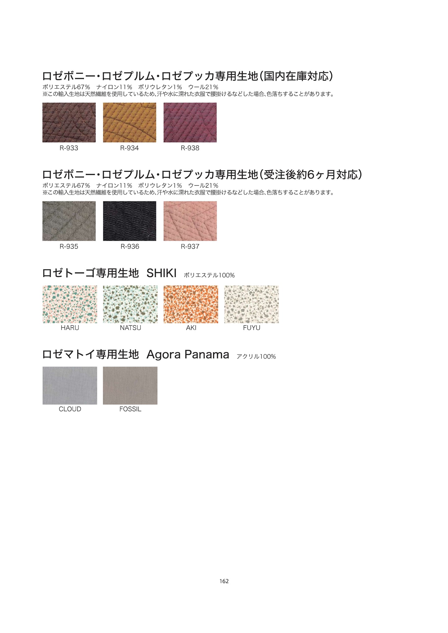 【ポイントアップ対象/正規代理店】リーン・ロゼ ロゼトーゴ ROSETTOGO 2P