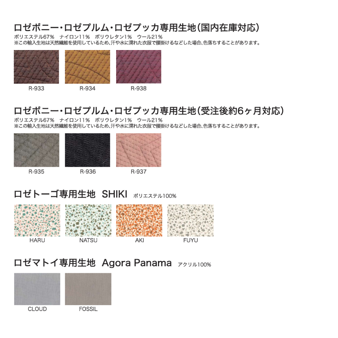 【ポイントアップ対象/正規代理店】リーン・ロゼ 一人掛けソファ ロゼパンプキン ROSETPUMPKIN