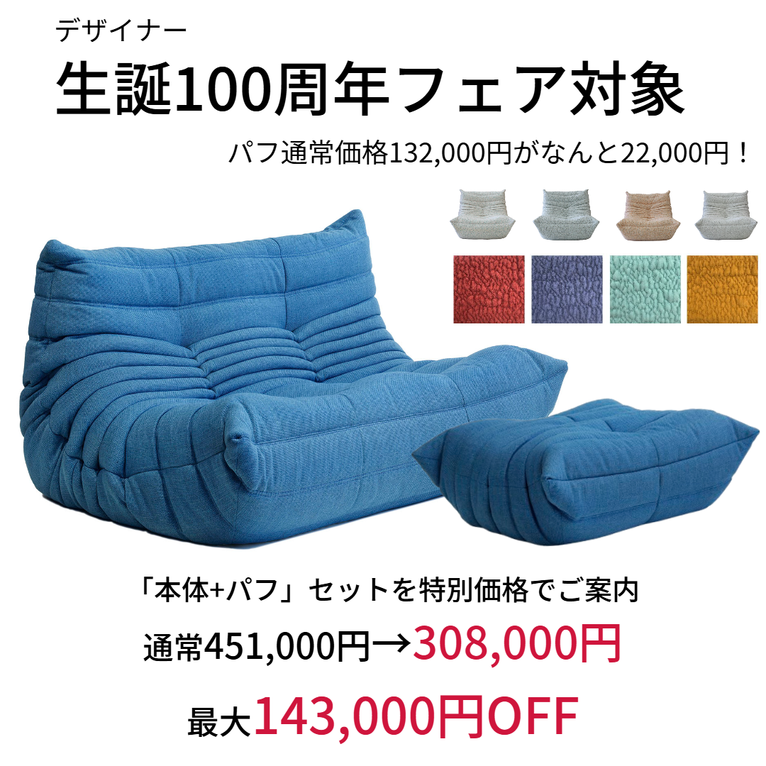 こいつ様専用 11/15まで販売 最安値 リーン・ロゼ トーゴー パフ こいつ様専用 11/15まで販売 最安値 リーン・ロゼ トーゴー パフ