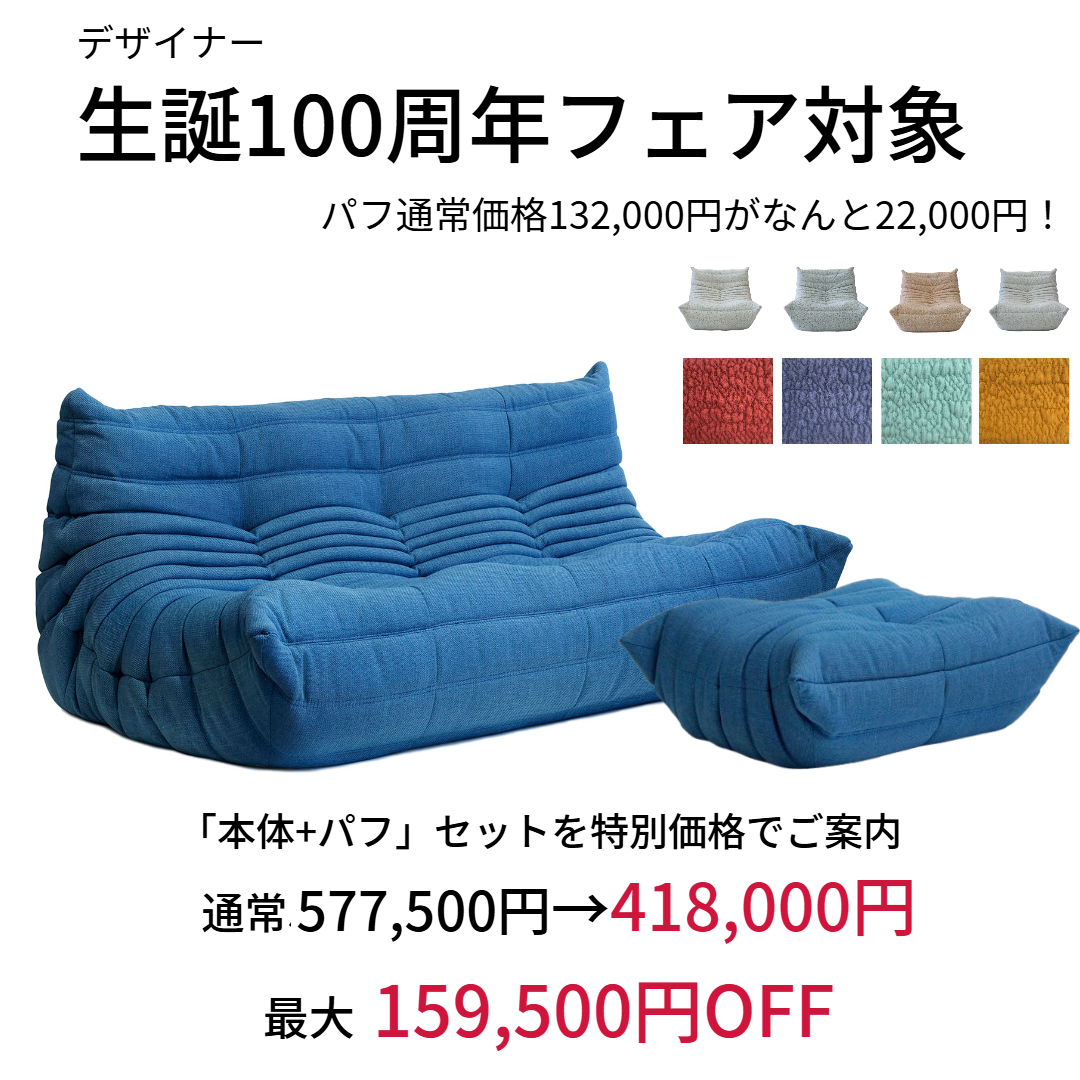 特別価格対象/正規代理店】リーン・ロゼ ロゼトーゴ ROSETTOGO 3P | + 特別価格対象/正規代理店】リーン・ロゼ ロゼトーゴ ROSETTOGO 3P | +