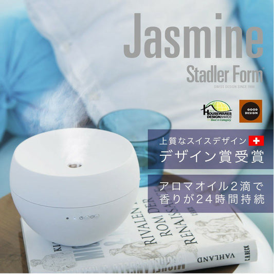 Stadler Form(スタドラフォーム)/Jasmine アロマディフューザー