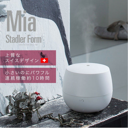 Stadler Form(スタドラフォーム)/Mia アロマディフューザー