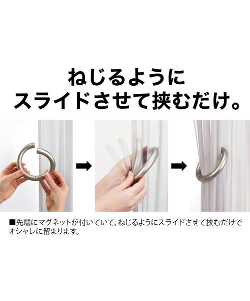 Umbra(アンブラ)/ハロ マグネティックタイバック 2個セット