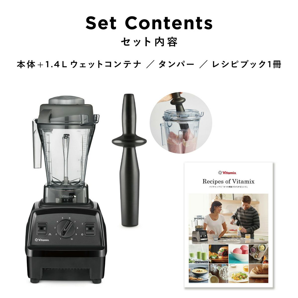 Vitamix(バイタミックス)/VitamixE310