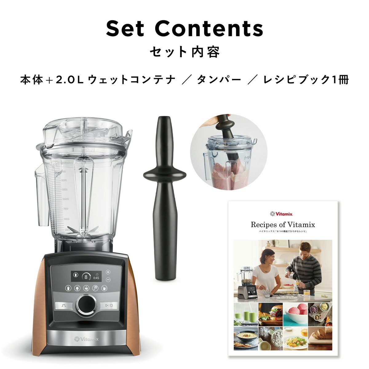 Vitamix(バイタミックス)/VitamixA3500i（単品）