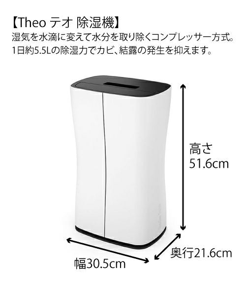 Stadler Form(スタドラフォーム)/ Theo テオ 除湿機