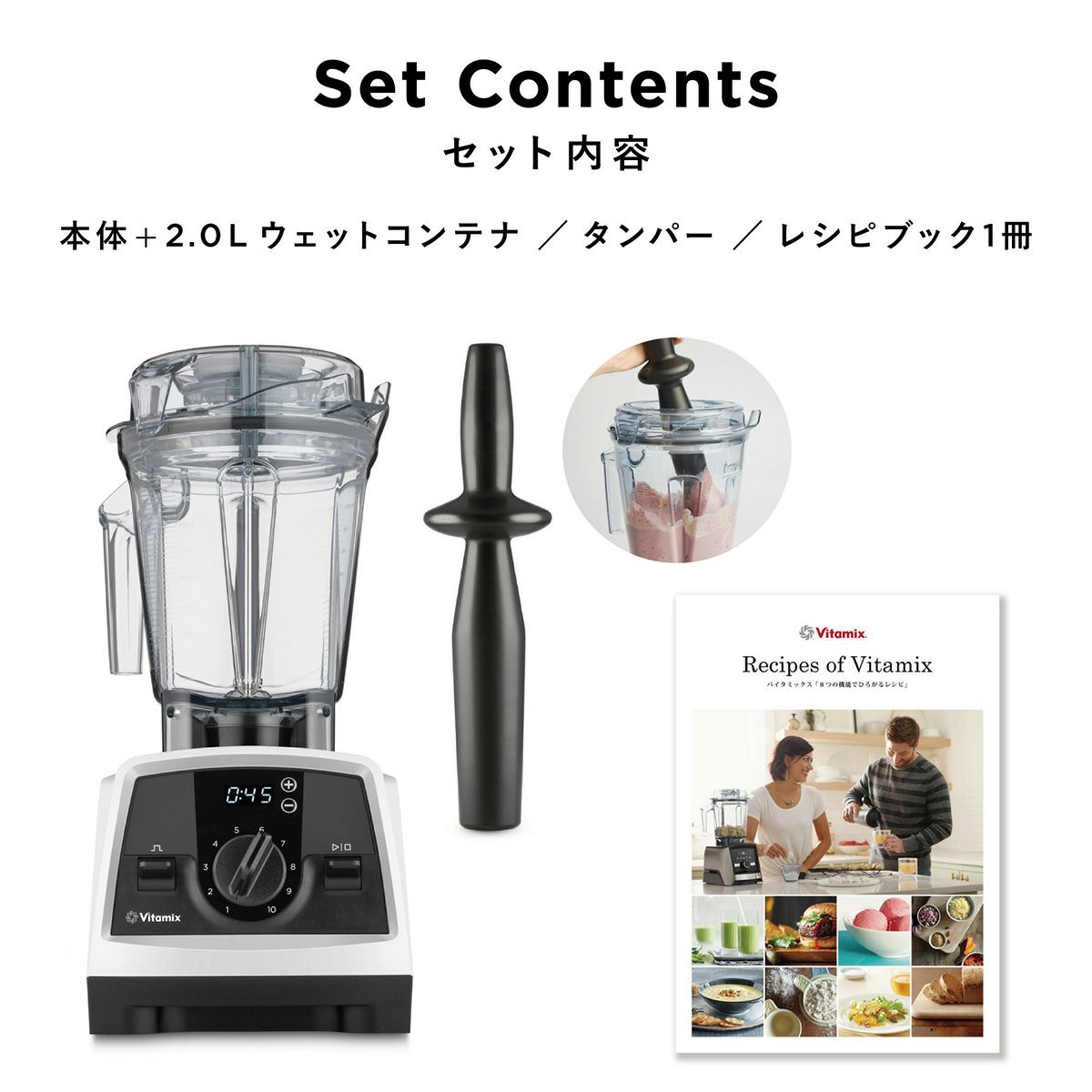 Vitamix(バイタミックス)/VitamixV1200i 2.0Lコンテナ（単品）