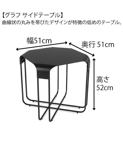Umbra(アンブラ)/グラフ サイドテーブル ブラック