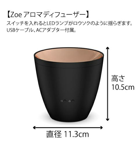 Stadler Form(スタドラフォーム)/ Zoe アロマディフューザー