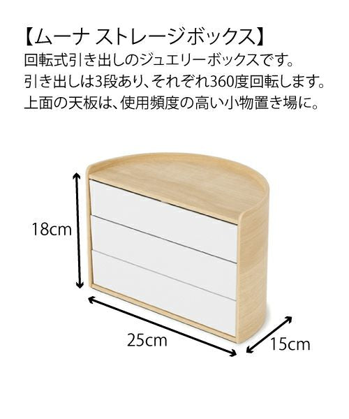 Umbra(アンブラ)/ムーナ ストレージボックス