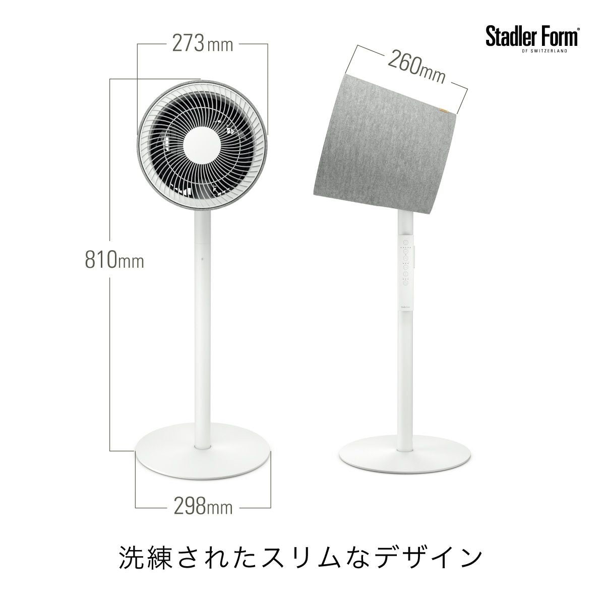 Stadler Form(スタドラフォーム)/Simon 3D サーキュレーター ホワイト – +CASA [プラスカーサ] 公式オンラインストア