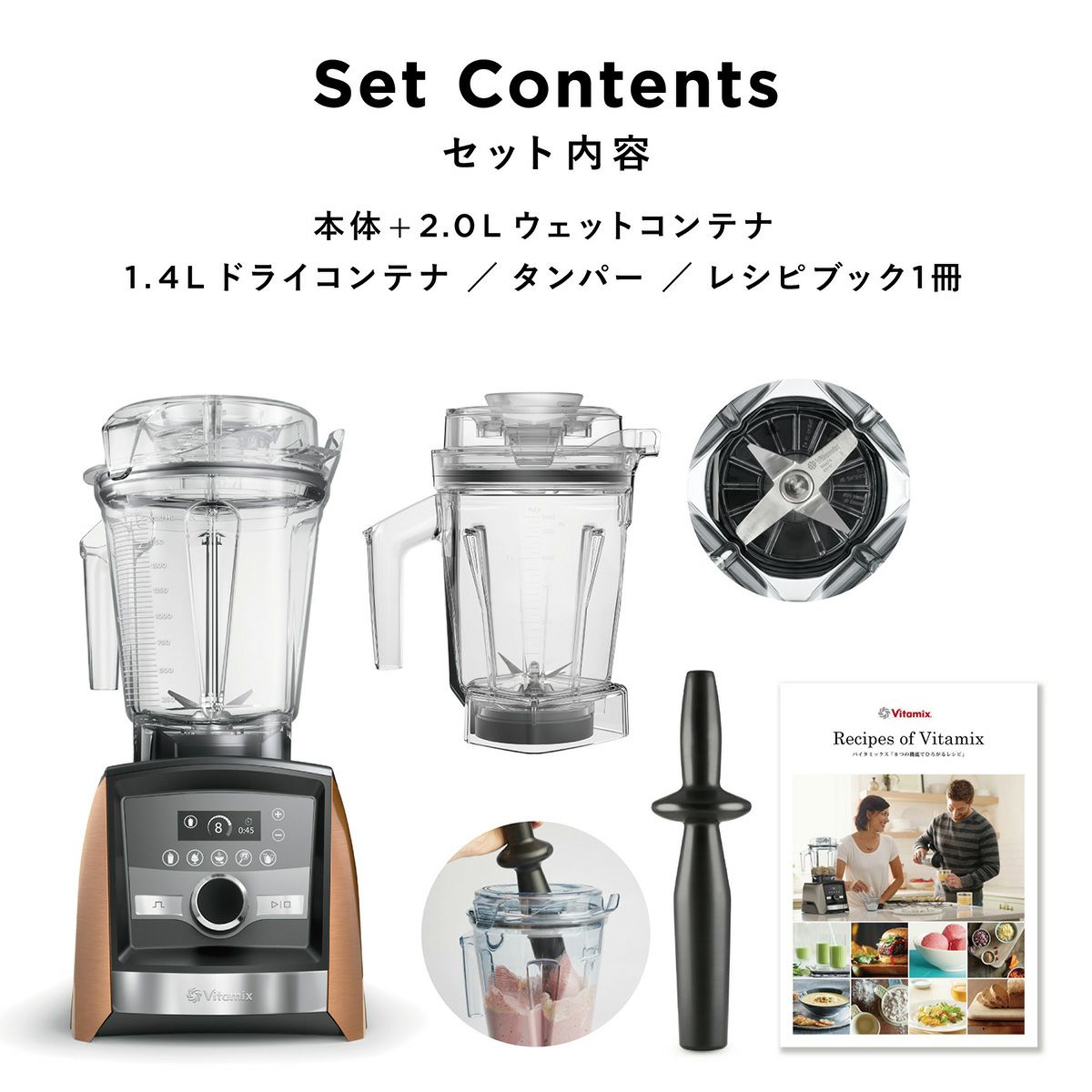 Vitamix(バイタミックス)/VitamixA3500i 1.4Lドライコンテナセット