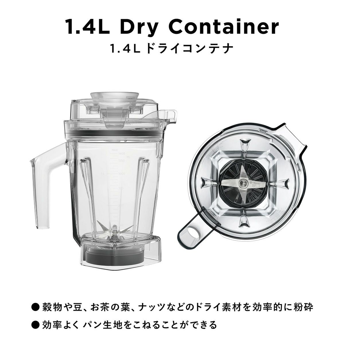 Vitamix(バイタミックス)/VitamixA3500i 1.4Lドライコンテナセット