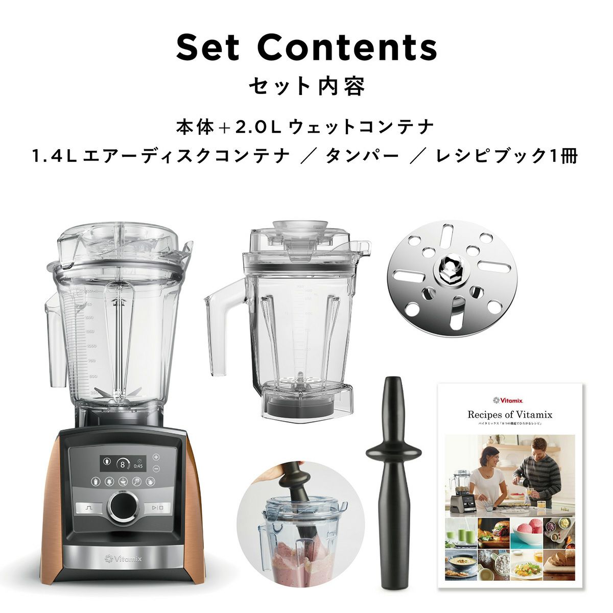 Vitamix(バイタミックス)/VitamixA3500i 1.4Lエアーディスクコンテナセット