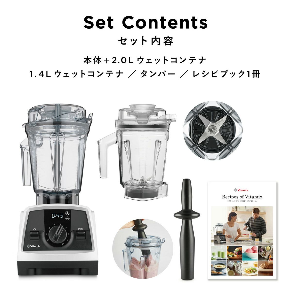 Vitamix(バイタミックス)/VitamixV1200i 1.4Lウェットコンテナセット