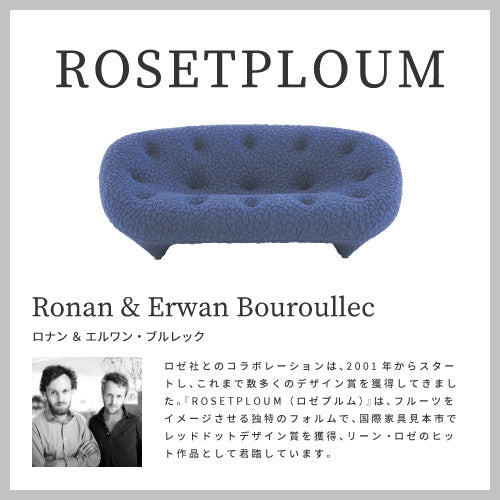 【ポイントアップ対象/正規代理店】リーン・ロゼ   ロゼプルム  ROSETPLOUM 2P