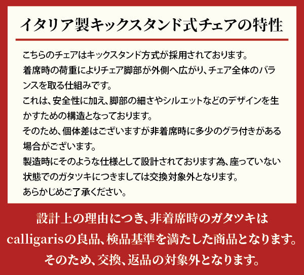 【36回分割金利無料/正規代理店】calligaris カリガリス ACADEMY WOOD 2脚セット アカデミー ポリプロピレン CB1665