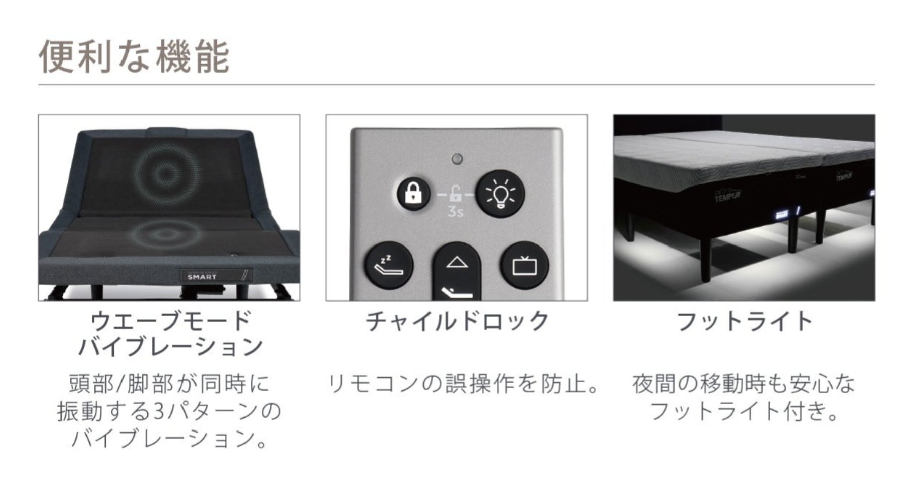 正規代理店】テンピュール AI搭載電動リクライニングベッド エルゴ 正規代理店】テンピュール AI搭載電動リクライニングベッド エルゴ