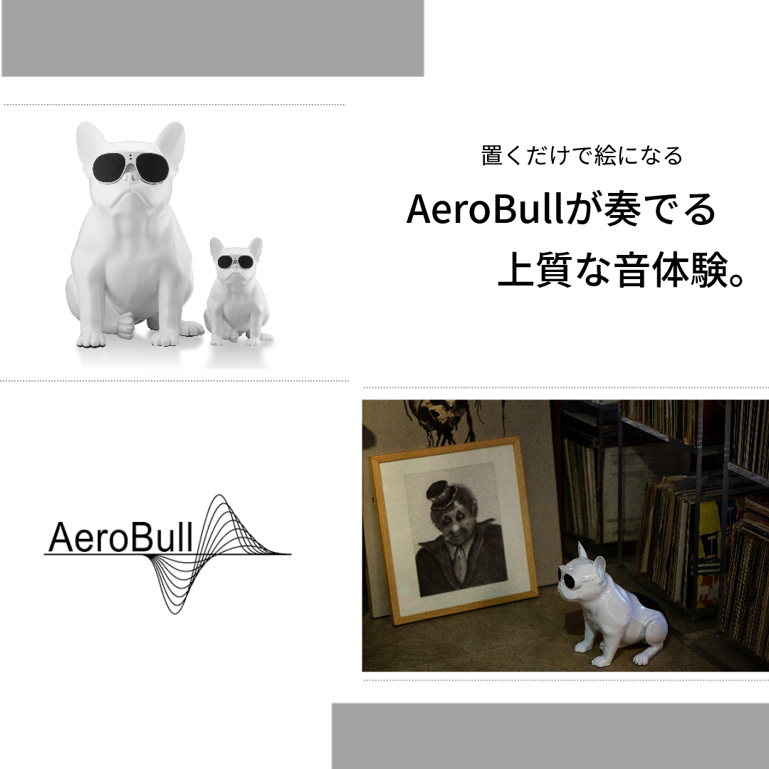 正規代理店】エアロブル ワイヤレススピーカー HD1 フレンチブルドッグ 正規代理店】エアロブル ワイヤレススピーカー HD1 フレンチブルドッグ