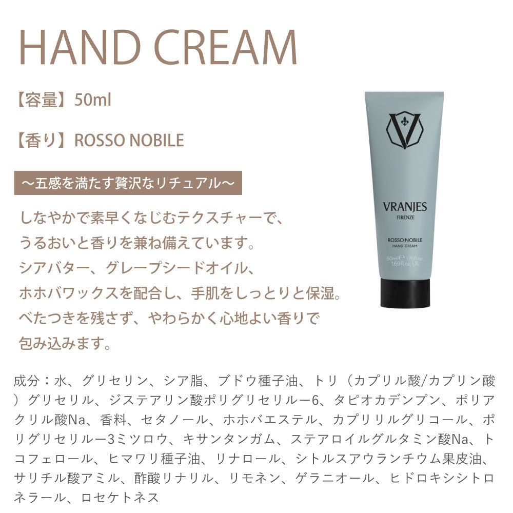 【正規代理店】ドットール・ヴラニエス ハンドクリーム ROSSO NOBILE ロッソノービレ