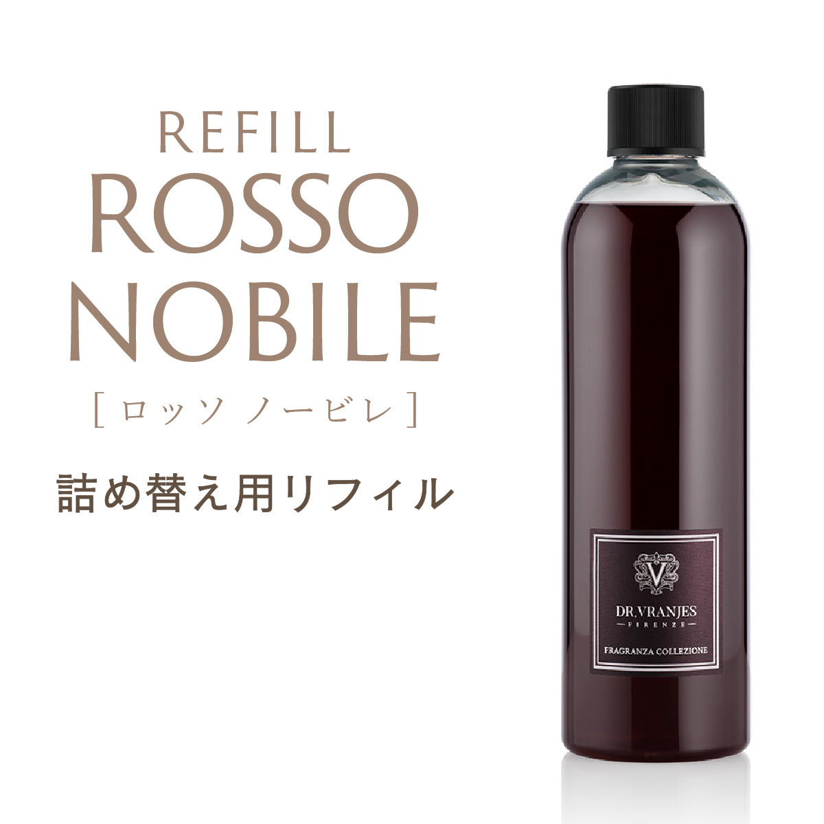 【ポイント10倍】正規代理店 ドットール・ヴラニエス ROSSO NOBILE ロッソ ノービレ 詰め替え用リフィル