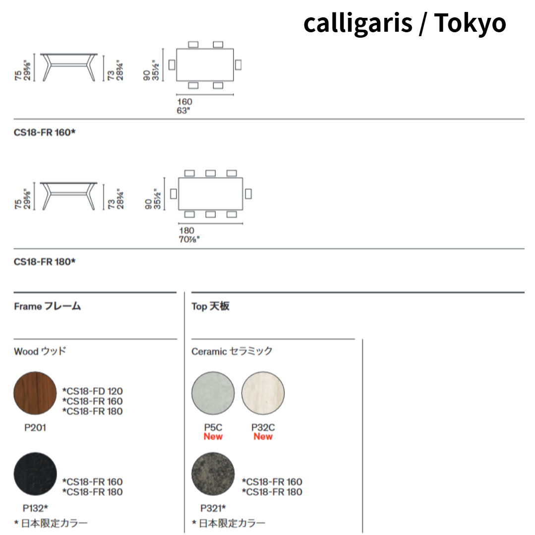 36回分割金利無料/正規代理店】calligaris カリガリス 36回分割金利無料/正規代理店】calligaris カリガリス