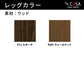 【ポイントアップ対象/正規代理店】calligaris カリガリス ANNIE WOOD 2脚セット アニー CS1846