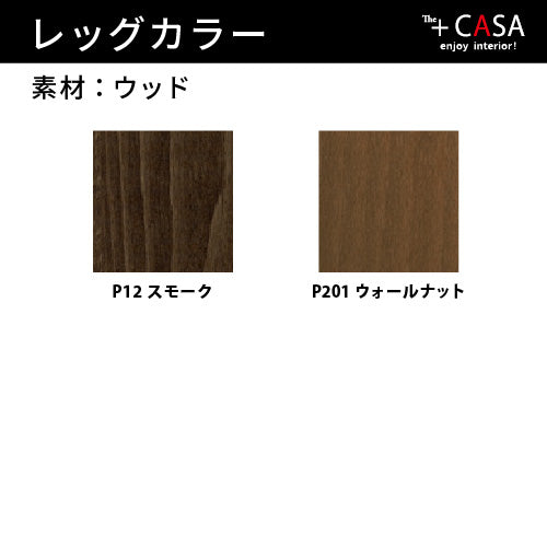 【ポイントアップ対象/正規代理店】calligaris カリガリス ANNIE WOOD 2脚セット アニー CS1846