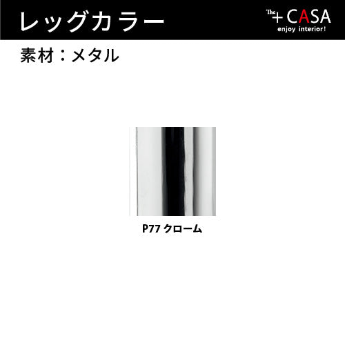 【36回分割金利無料/正規代理店】calligaris カリガリス BASIL CASTER バジル レザー CS1366