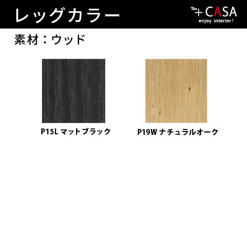 【36回分割金利無料/正規代理店】calligaris カリガリス BASIL WOOD 2脚セット バジル ポリプロピレン CS1348