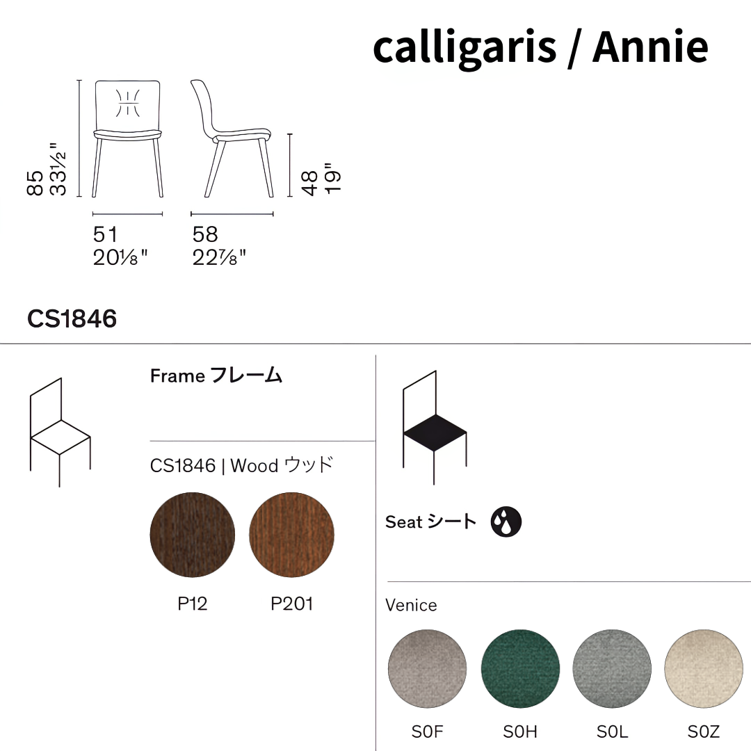 【ポイントアップ対象/正規代理店】calligaris カリガリス ANNIE WOOD 2脚セット アニー CS1846
