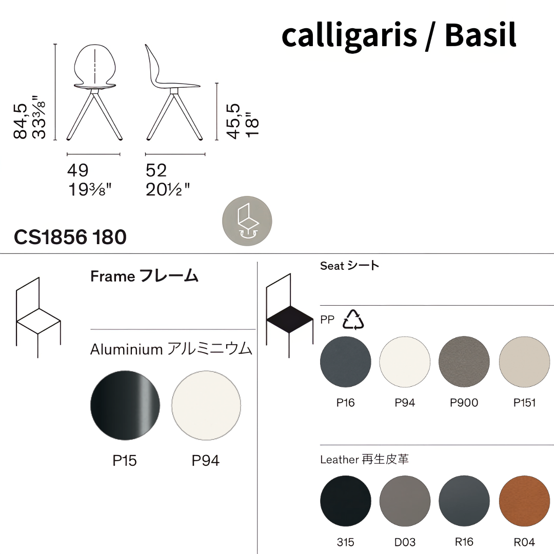【36回分割金利無料/正規代理店】calligaris カリガリス BASIL バジル レザー CS1856 180