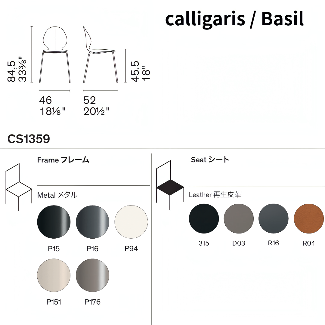 【36回分割金利無料//正規代理店】calligaris カリガリス BASIL METAL 2脚セット バジル レザー CS1359