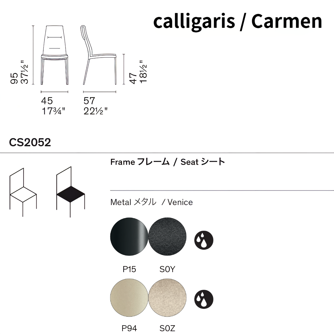 【ポイントアップ対象/正規代理店】calligaris カリガリス CARMEN カルメン CS2052