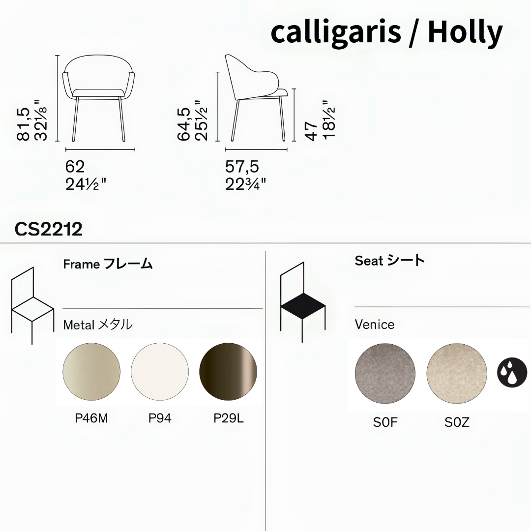 【36回分割金利無料/正規代理店】calligaris カリガリス HOLLY FAB ホリー 2脚セット CS2212