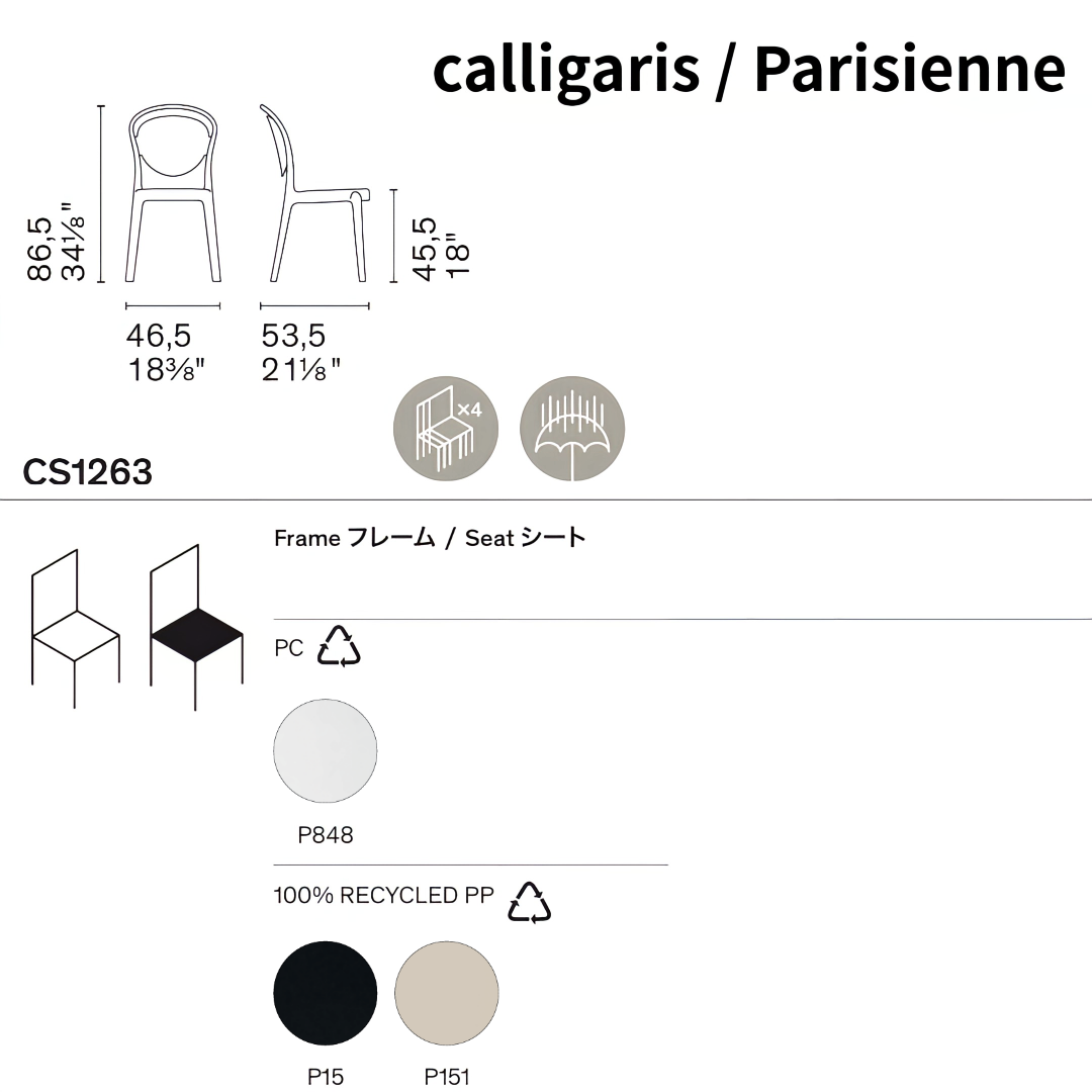 【36回分割金利無料/正規代理店】calligaris カリガリス PARISENNE 2脚セット パリジェンヌ CS1263