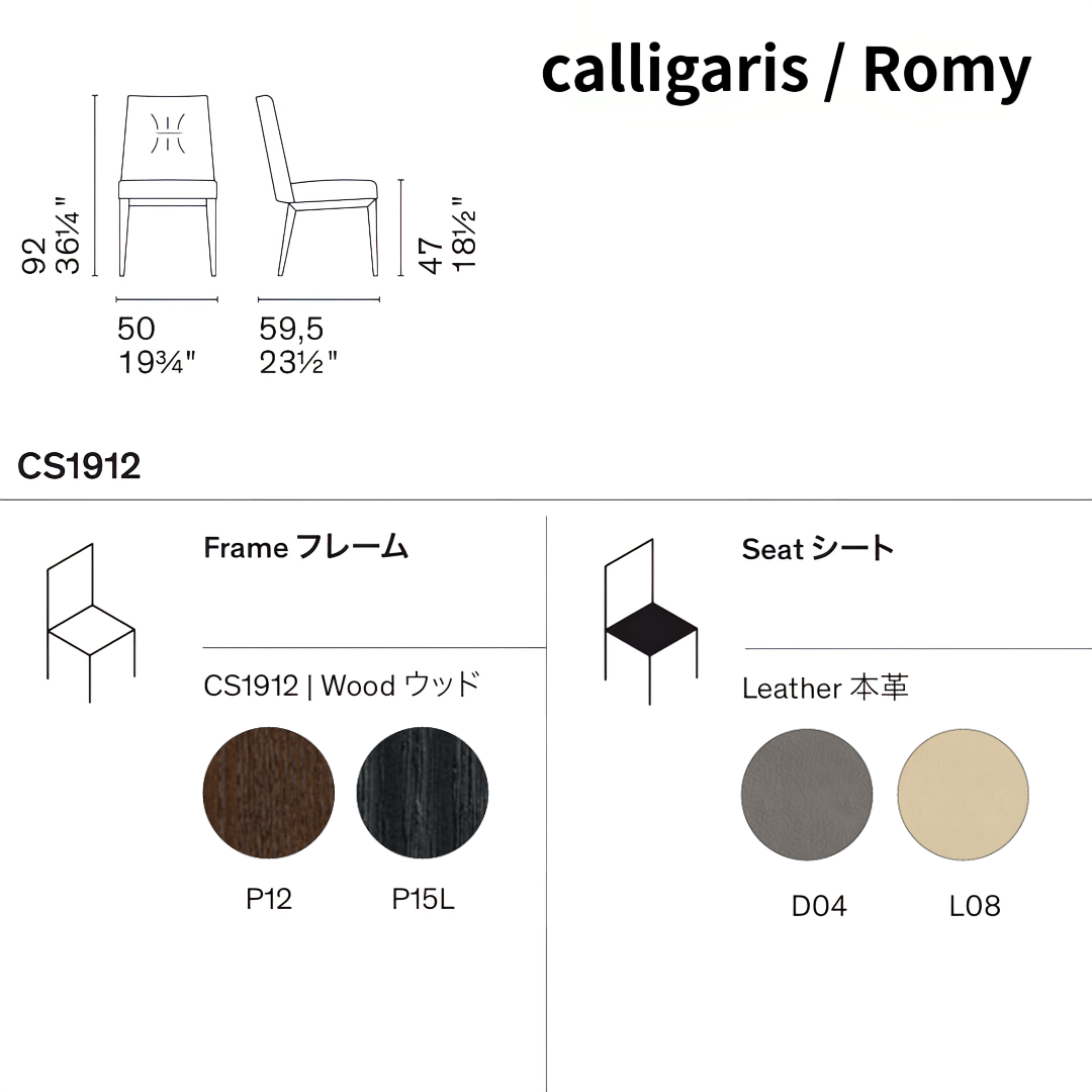 【36回分割金利無料/正規代理店】calligaris カリガリス ROMY WOOD 2脚セット ロミー CS1912