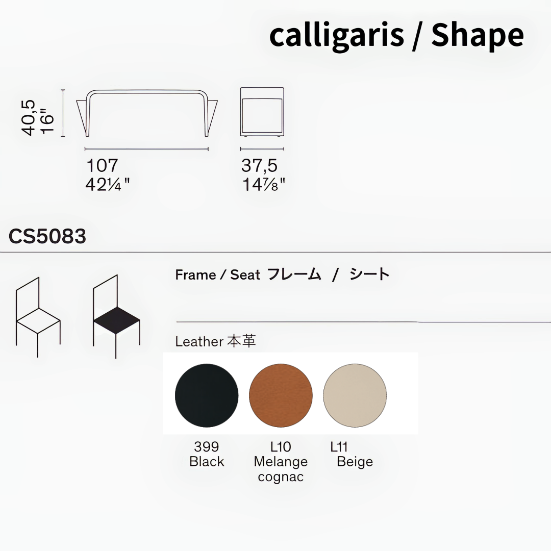 【36回分割金利無料/正規代理店】calligaris カリガリス SHAPE シェイプ CS5083