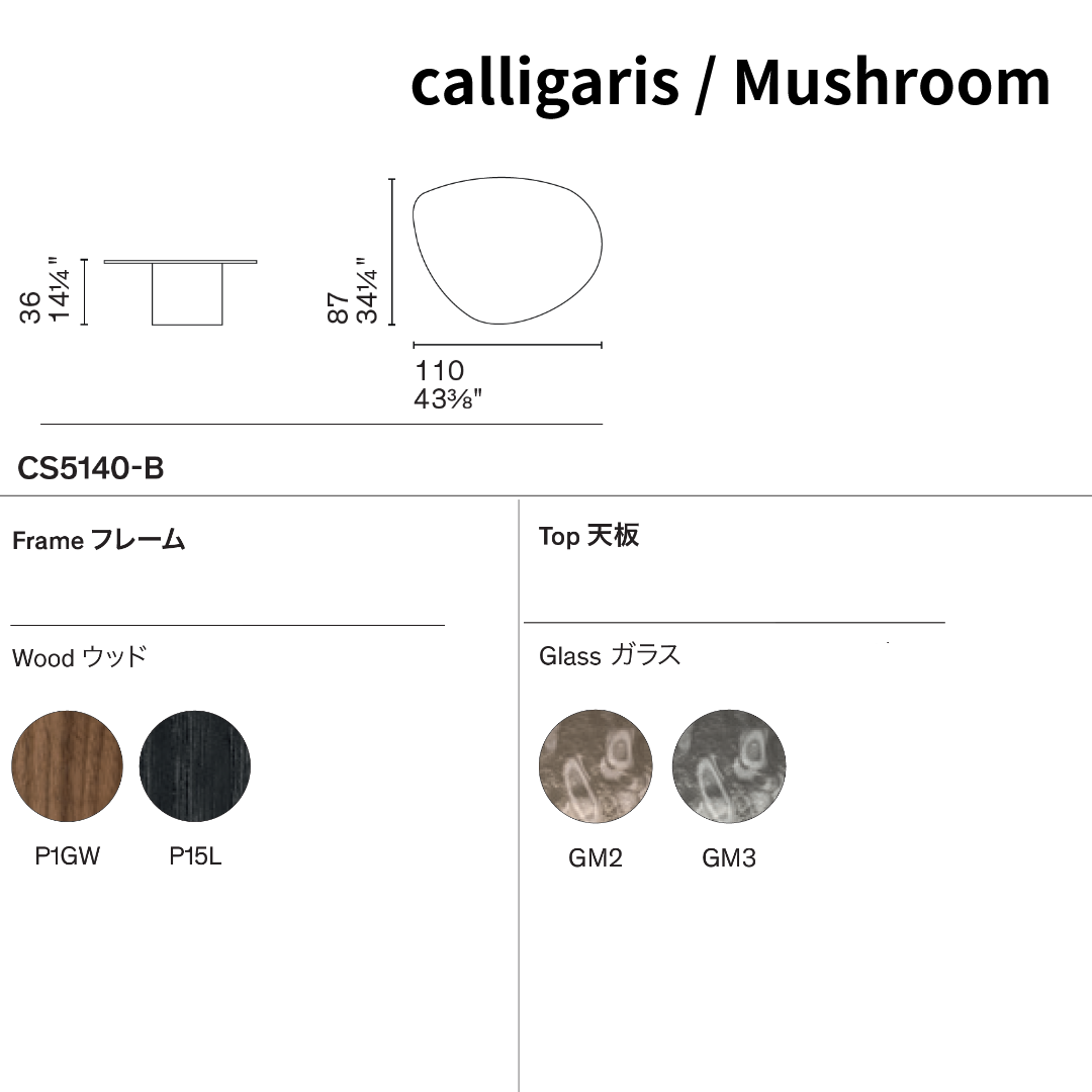 【36回分割金利無料/正規代理店】calligaris カリガリス リビングテーブル MUSHROOM マッシュルーム CS5140B