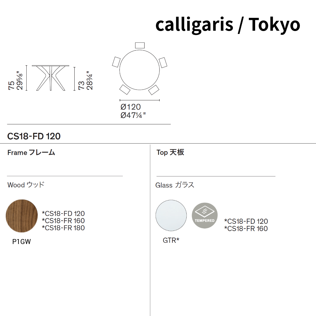 【36回分割金利無料/正規代理店】calligaris カリガリス ダイニングテーブル TOKYOトーキョー CS18FD120