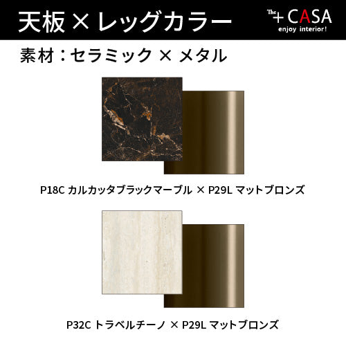【36回分割金利無料/正規代理店】calligaris カリガリス ダイニングテーブル サイクロン CS4155-D140