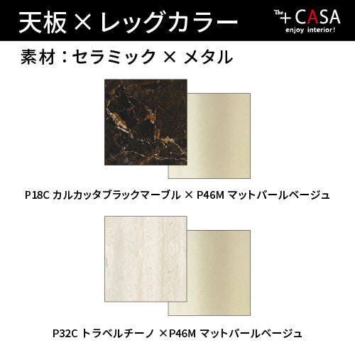 【36回分割金利無料/正規代理店】calligaris カリガリス ダイニングテーブル サイクロン CS4155-D140
