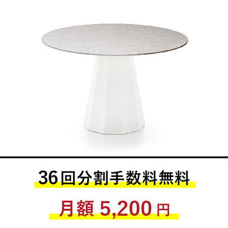 36回分割金利無料/正規代理店】calligaris カリガリス ダイニング