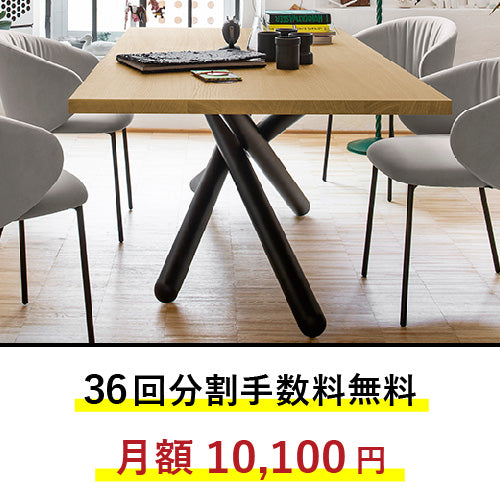 【36回分割金利無料/正規代理店】calligaris カリガリス ダイニングテーブル DUEL WOOD デュエル CB4850FR200