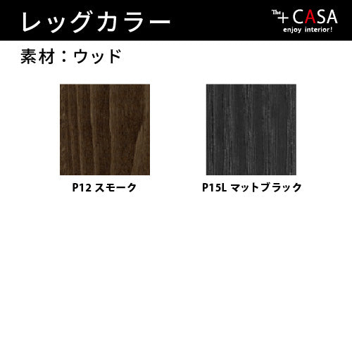 【36回分割金利無料/正規代理店】calligaris カリガリス HOLLY WOOD ホリー 2脚セット CS2080