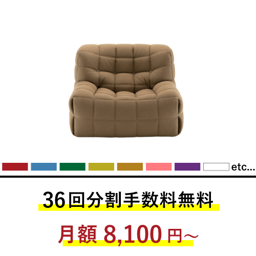 新品・未使用】リーン・ロゼ カシマ2 パフ 定価： 121,000円（税込
